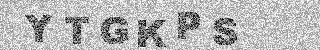 确认码